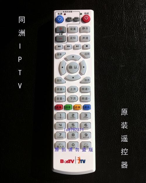 电信遥控器丢了怎么解决