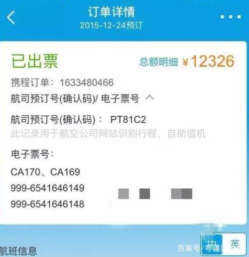 携程买机票几点买便宜