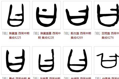 相是指事字吗