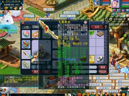 梦幻西游29级升不到30级