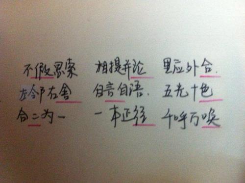 另画是不是词语
