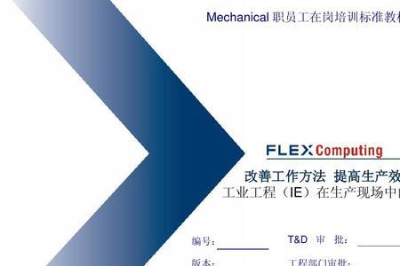 ie编排是什么