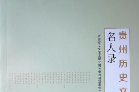 童姓历史名人的研究报告