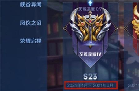 王者荣耀赛季怎么划分