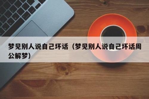 没有做的事别人诬陷我怎么办