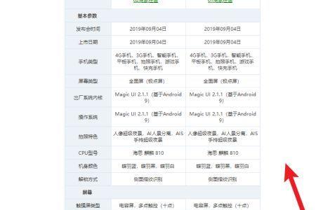 荣耀20s通话声音小怎么设置