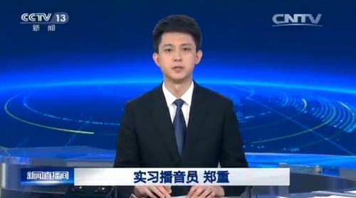 郑重的意思是什么意