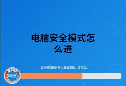 Y9000P怎么进入安全模式