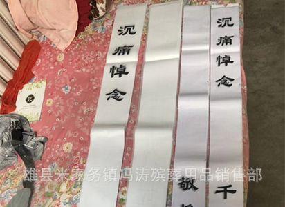 亲家的兄弟花圈挽联怎么写
