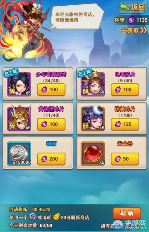 少年西游记皓金神将怎么获得