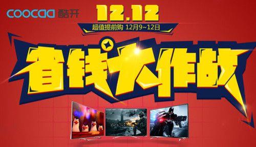 天天特卖的商品还可以报双12吗