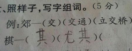 要求的要组词