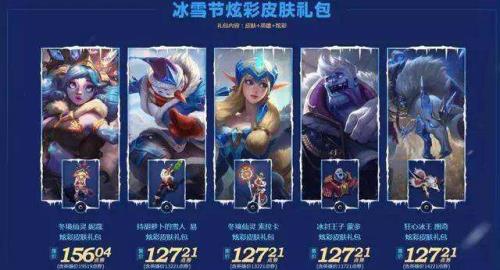 发条魔灵冰雪节皮肤返场过吗
