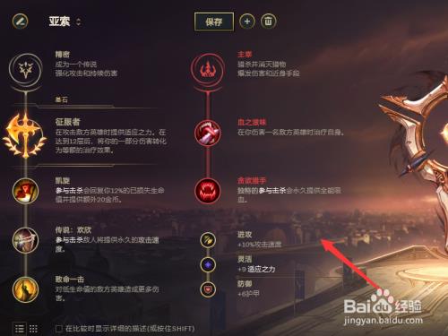 英雄联盟征服者几级解锁