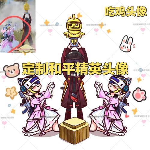 和平精英q区怎么换头像