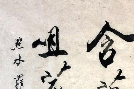 以臻至善是什么意思