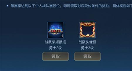 战队赛和排位有啥区别