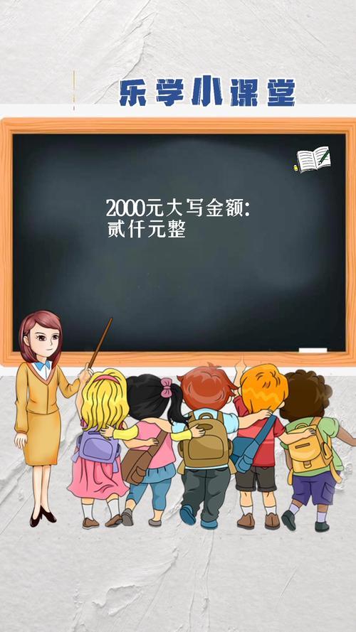两千九百五十元大写