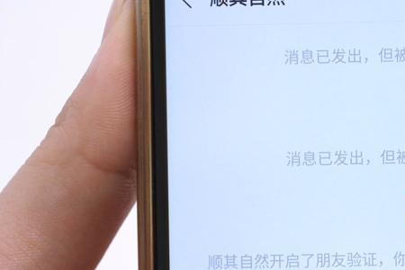 你已不是对方好友提示语