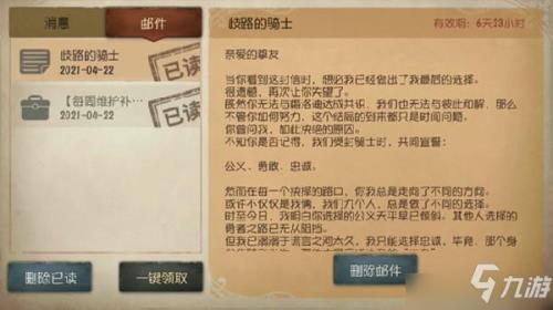 第五人格无法改名