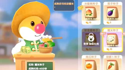 摩尔庄园手游怎么种树