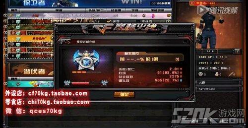 cf精英5可以和什么段位双排