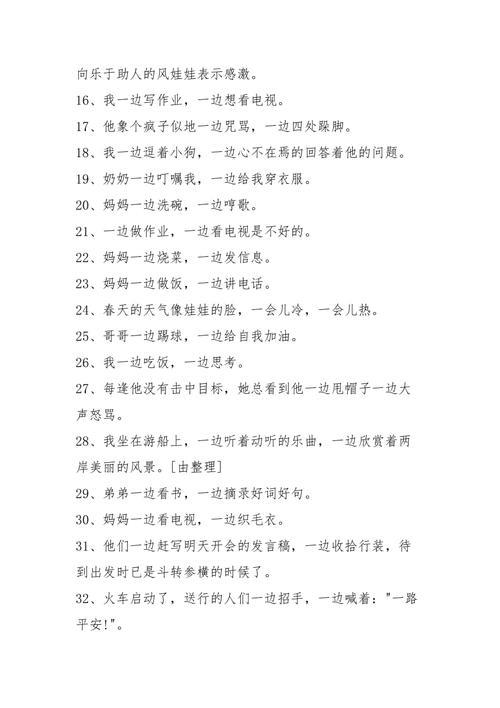 所有造句一年级