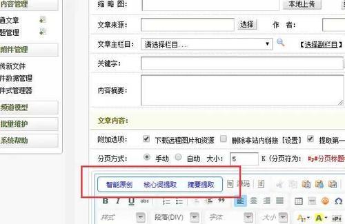迅雷网盘怎么提写关键词