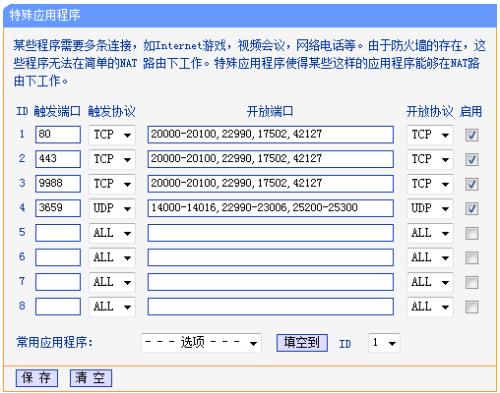 tplink3010路由器双频怎么设置