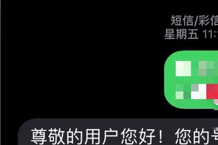 联通业务员怎么发群信息
