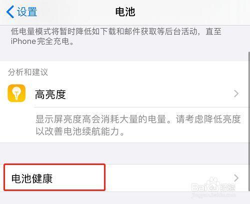 苹果手机电池84大概用了多久