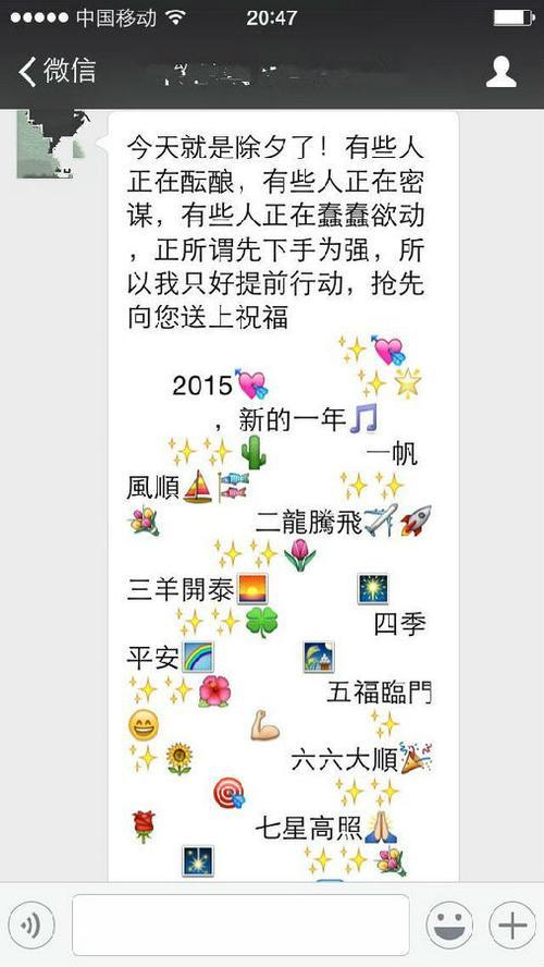 领导群发祝福怎么回复