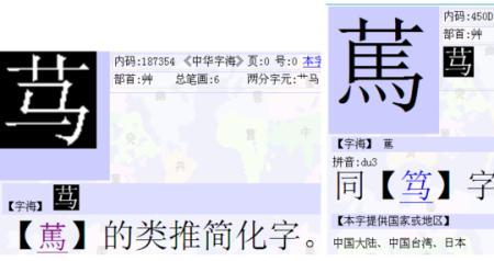 马+又念什么