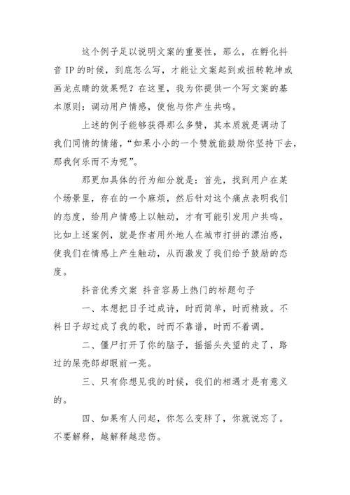 抖音上点评宝宝的句子