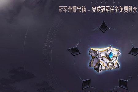 心愿单怎么领取皮肤宝箱