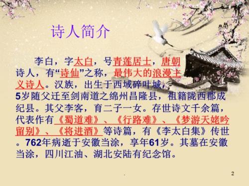 春夜洛城闻笛渲染了什么