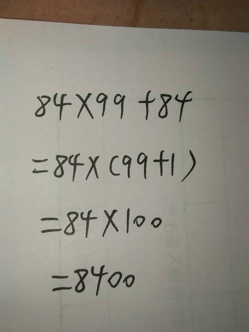 37×99的简便计算