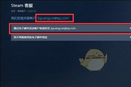 创建steam账号时无法验证电子邮件