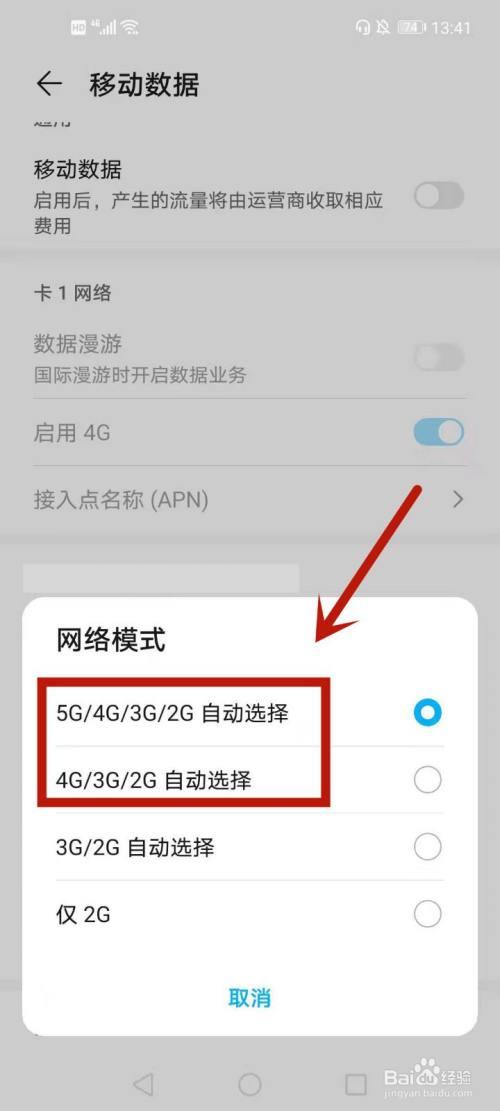 2g和4g通话有什么区别