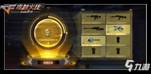 cf手游2021s3赏金令几号开始