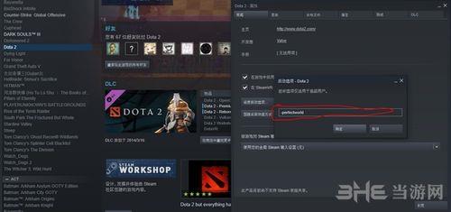 dota2间歇性卡顿