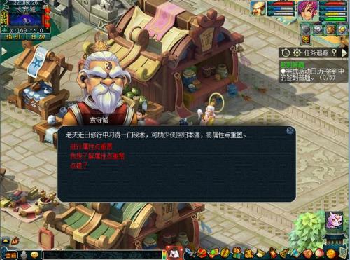 梦幻西游跑机缘是什么