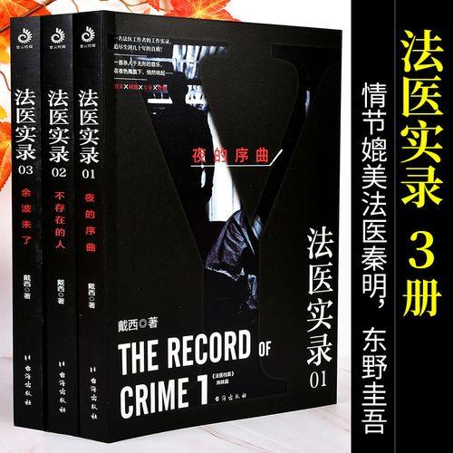 当法医是怎么克服心理恐惧的