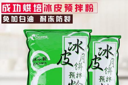 雪媚娘预拌粉是什么粉