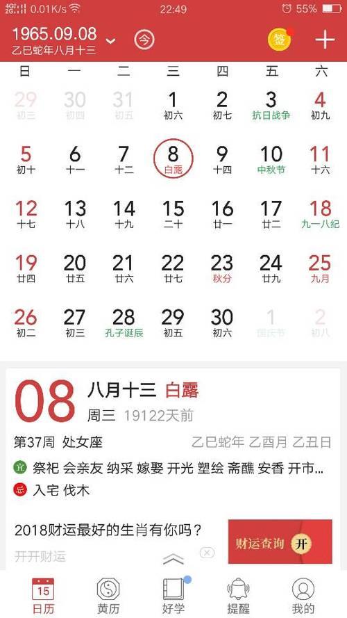1975年阴历7月13阳历是多少