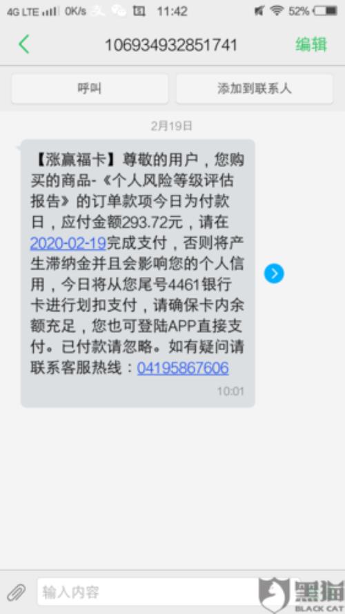 京东白条怎么更换绑定身份证