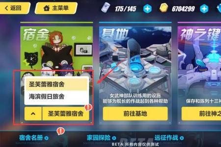 崩坏3任务几点刷新