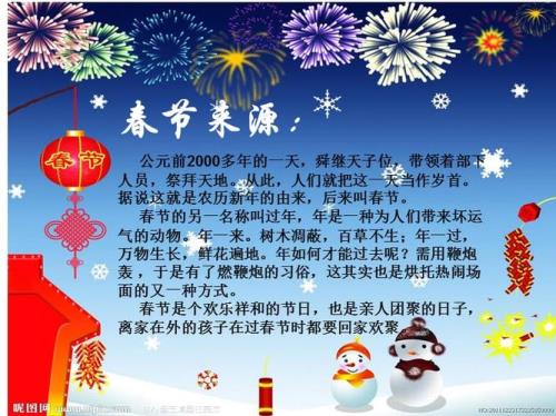 中国节日的含义