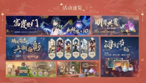 原神多少天有回归活动