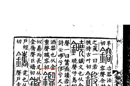 参鉴什么意思